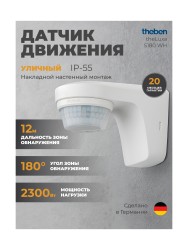 Датчик движения Theben theLuxa S180 WH 