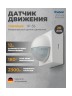 Датчик движения Theben theLuxa R180 WH (1010200)