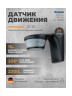 Датчик движения Theben theLuxa P300 BK (1010611)