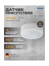 Датчик присутствия Theben LUXA 103 S360-100-12 AP WH (1030062)