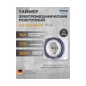 Таймер электромеханический розеточный Theben-timer 26